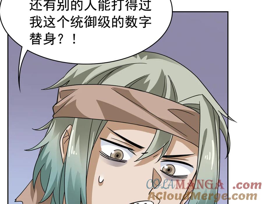 从精神病院走出的强者 306 龙国葛羽，鲨国哈木 第169页