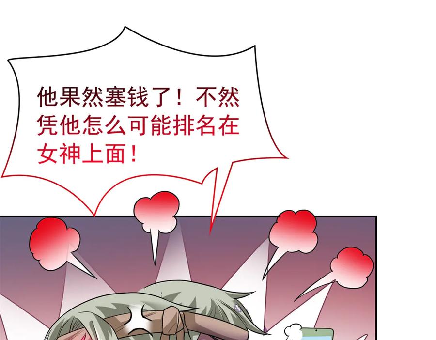 从精神病院走出的强者 306 龙国葛羽，鲨国哈木 第158页
