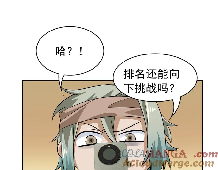 从精神病院走出的强者 306 龙国葛羽，鲨国哈木 第165页