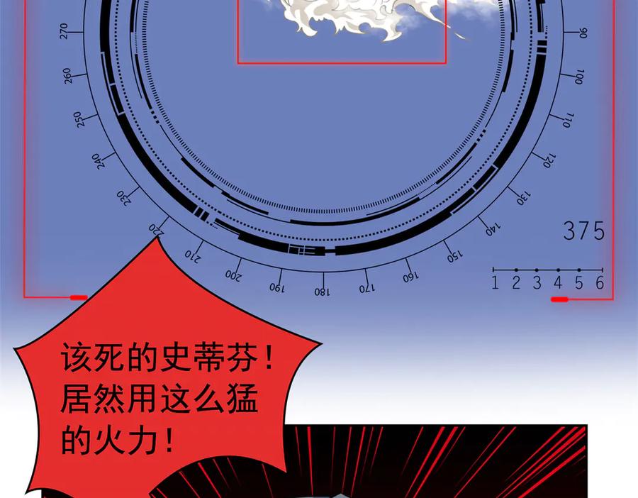 从精神病院走出的强者 306 龙国葛羽，鲨国哈木 第126页