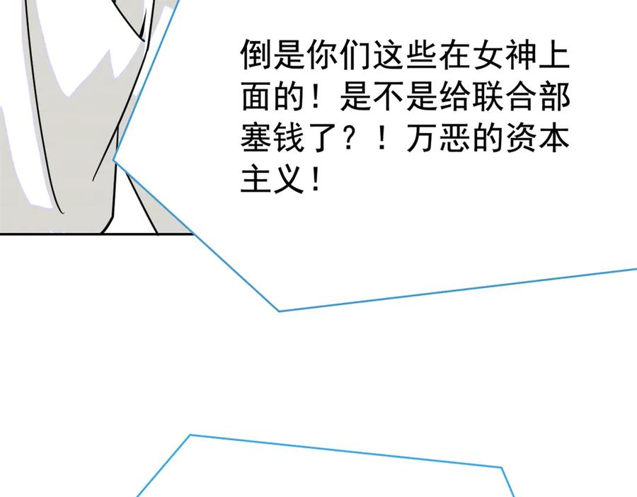 从精神病院走出的强者 306 龙国葛羽，鲨国哈木 第152页
