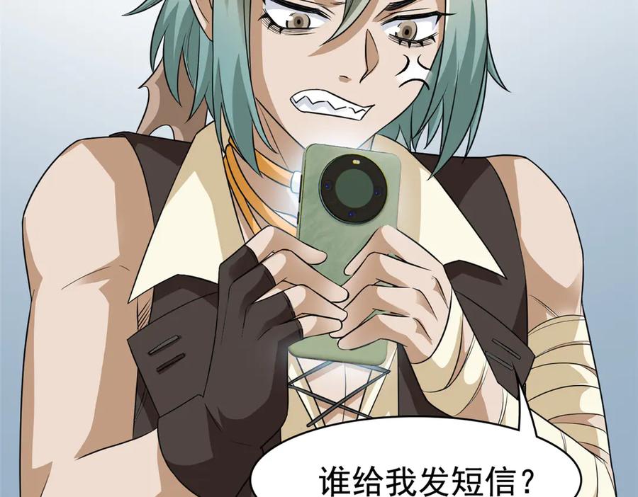 从精神病院走出的强者 306 龙国葛羽，鲨国哈木 第162页