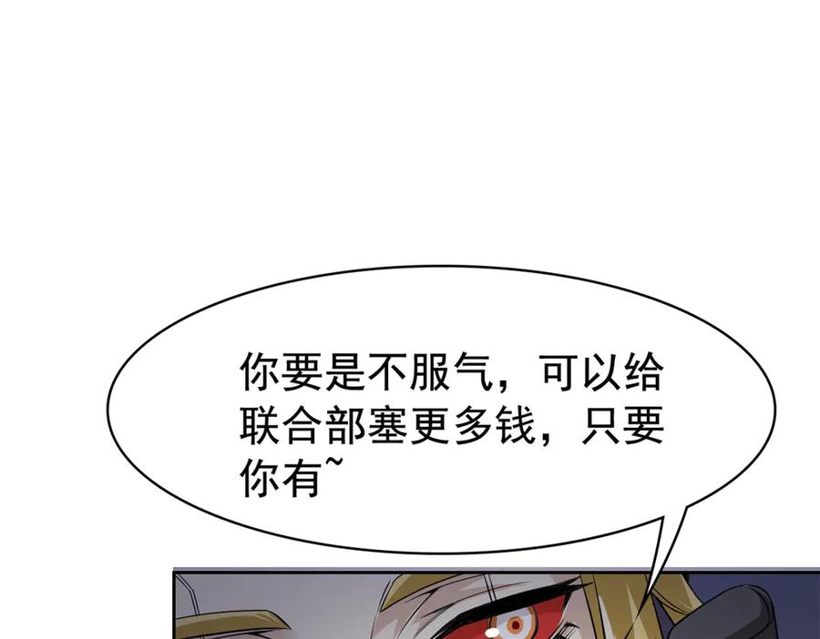 从精神病院走出的强者 306 龙国葛羽，鲨国哈木 第156页