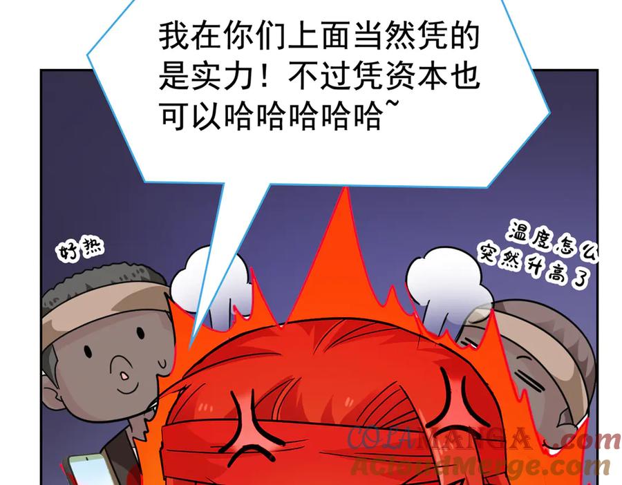 从精神病院走出的强者 306 龙国葛羽，鲨国哈木 第153页