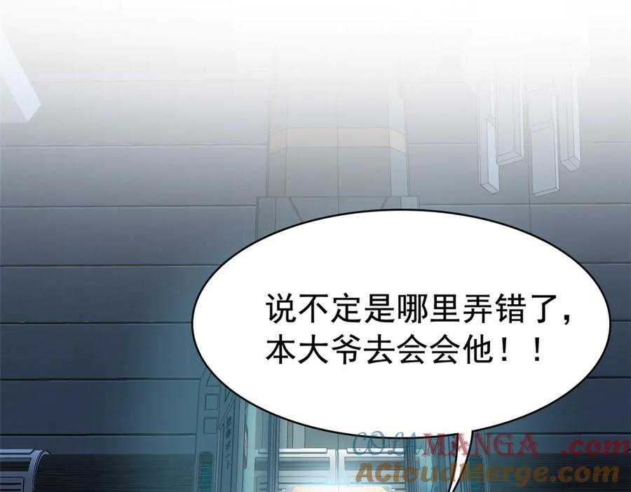 从精神病院走出的强者 306 龙国葛羽，鲨国哈木 第173页