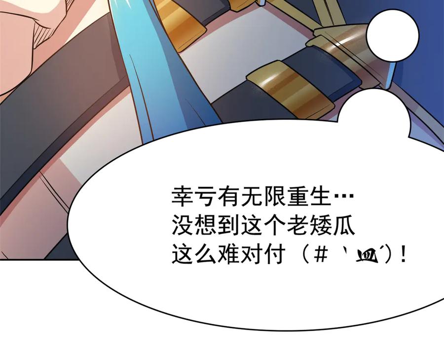 从精神病院走出的强者 306 龙国葛羽，鲨国哈木 第119页
