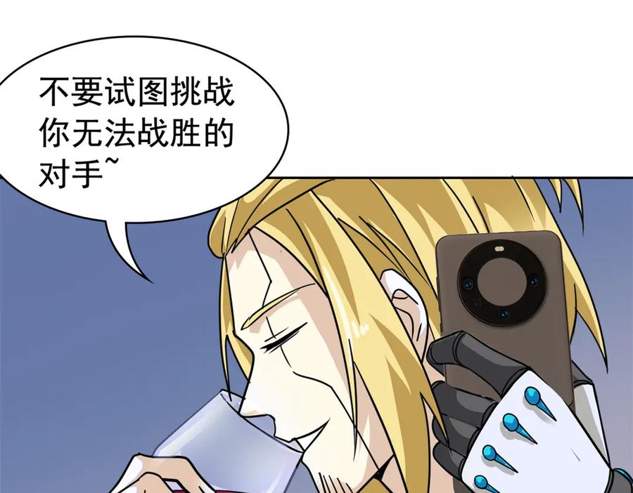 从精神病院走出的强者 306 龙国葛羽，鲨国哈木 第147页