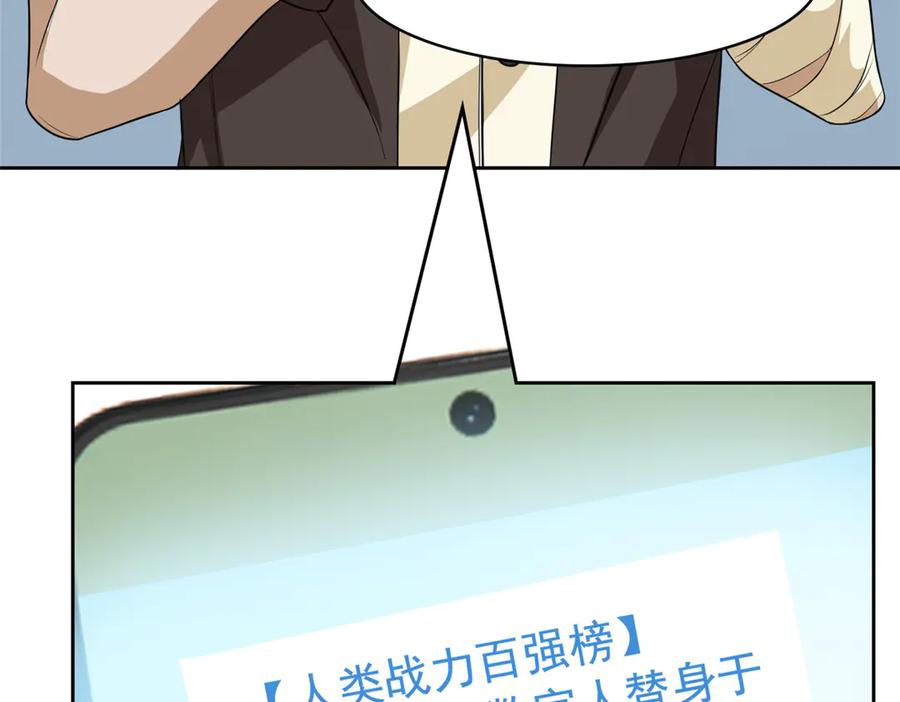 从精神病院走出的强者 306 龙国葛羽，鲨国哈木 第163页