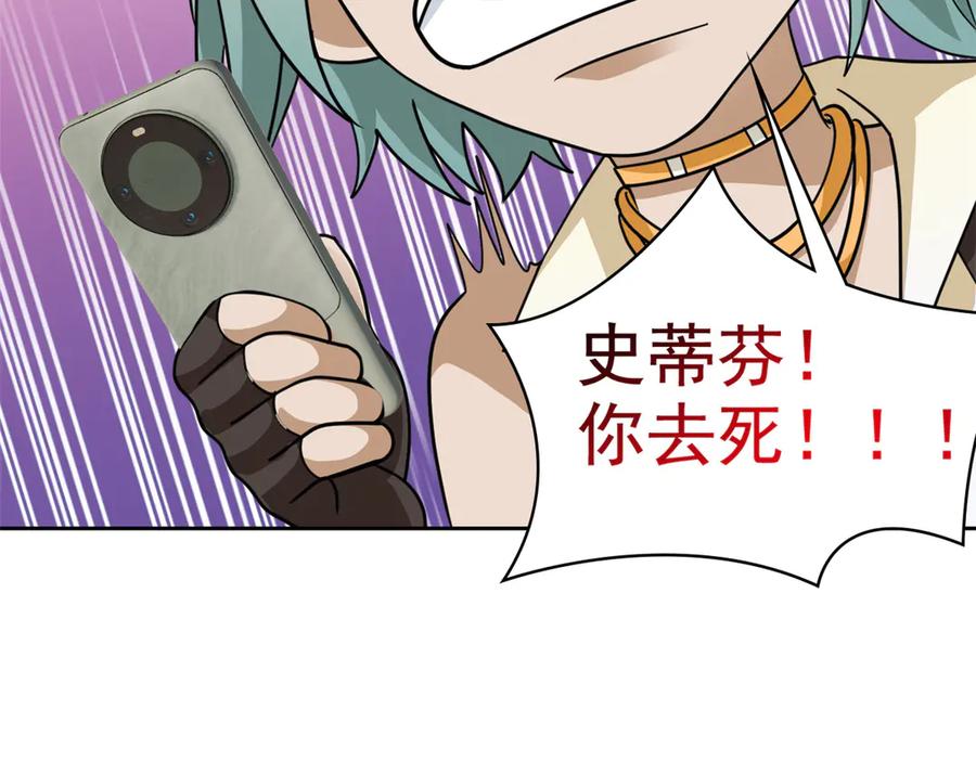 从精神病院走出的强者 306 龙国葛羽，鲨国哈木 第146页