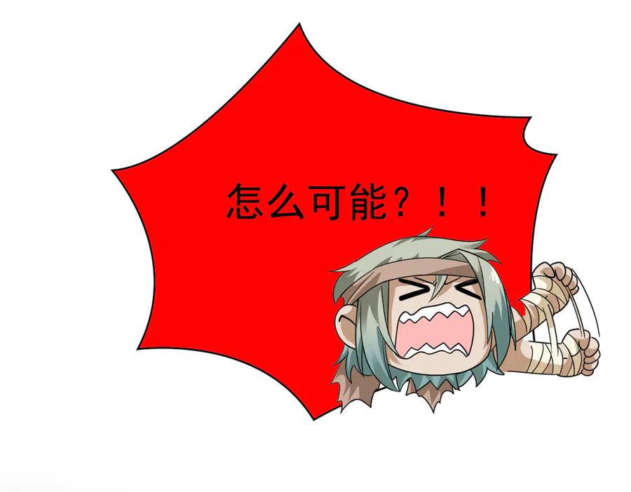 从精神病院走出的强者 306 龙国葛羽，鲨国哈木 第172页