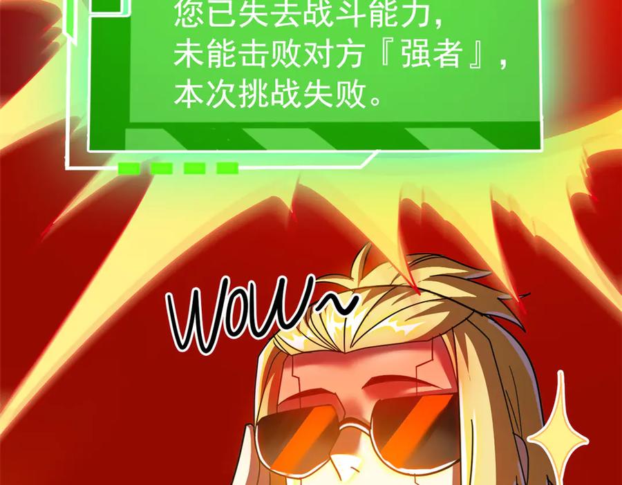 从精神病院走出的强者 306 龙国葛羽，鲨国哈木 第132页