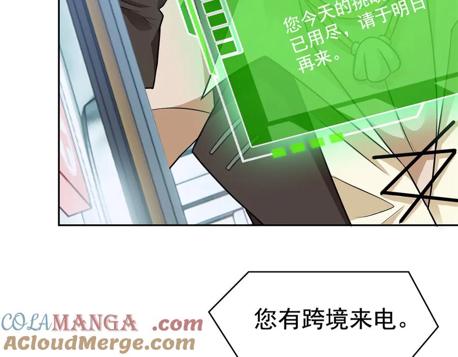 从精神病院走出的强者 306 龙国葛羽，鲨国哈木 第137页
