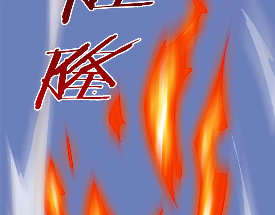 从精神病院走出的强者 306 龙国葛羽，鲨国哈木 第123页