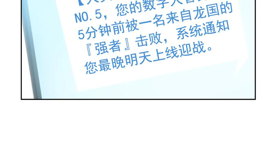 从精神病院走出的强者 306 龙国葛羽，鲨国哈木 第164页
