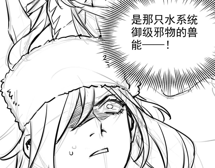 从精神病院走出的强者 306 龙国葛羽，鲨国哈木 第183页