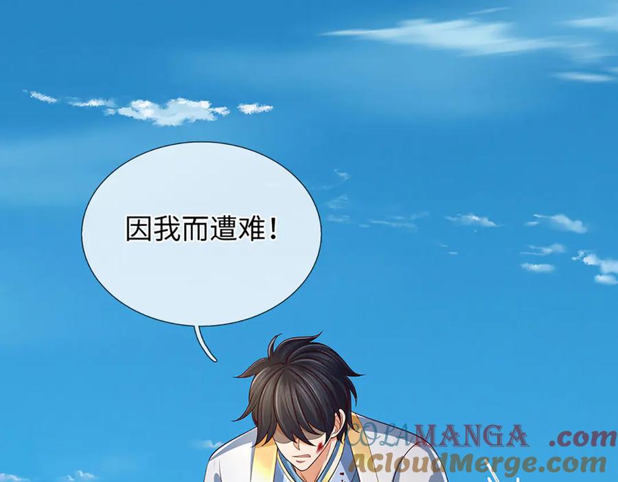 《开局签到至尊丹田》第339话 大势所趋，越勇越惨 第57页