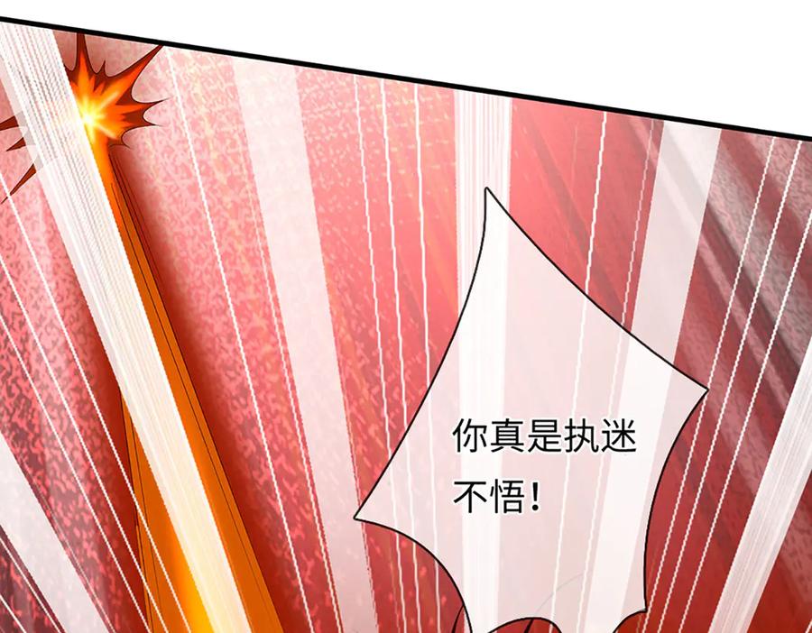 《开局签到至尊丹田》第339话 大势所趋，越勇越惨 第90页