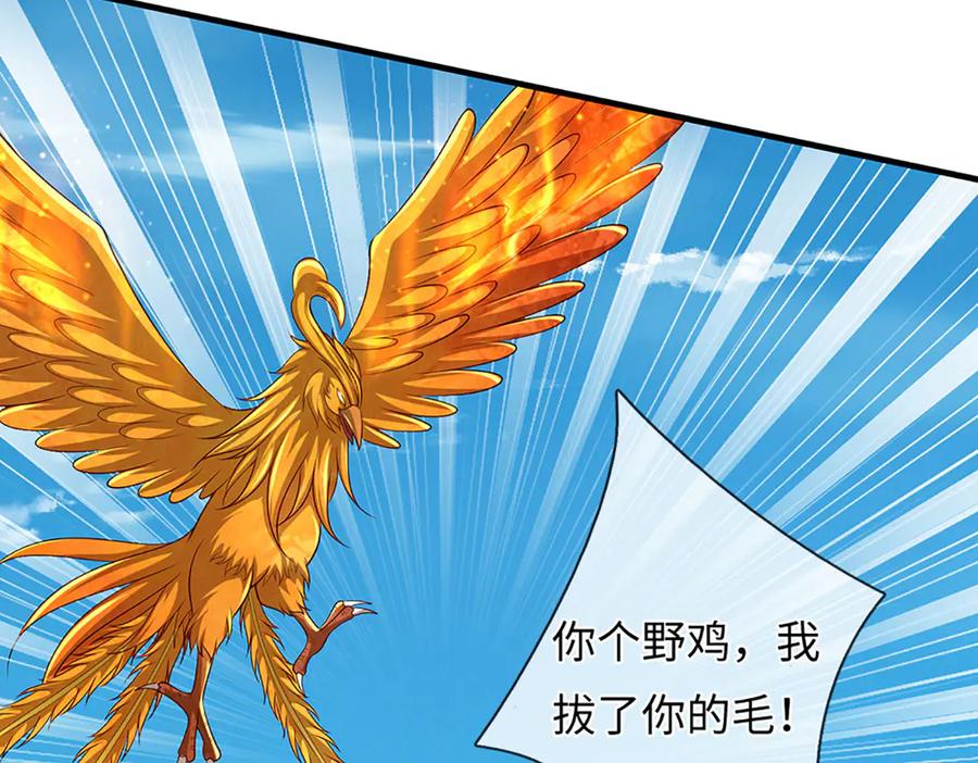 《开局签到至尊丹田》第339话 大势所趋，越勇越惨 第84页