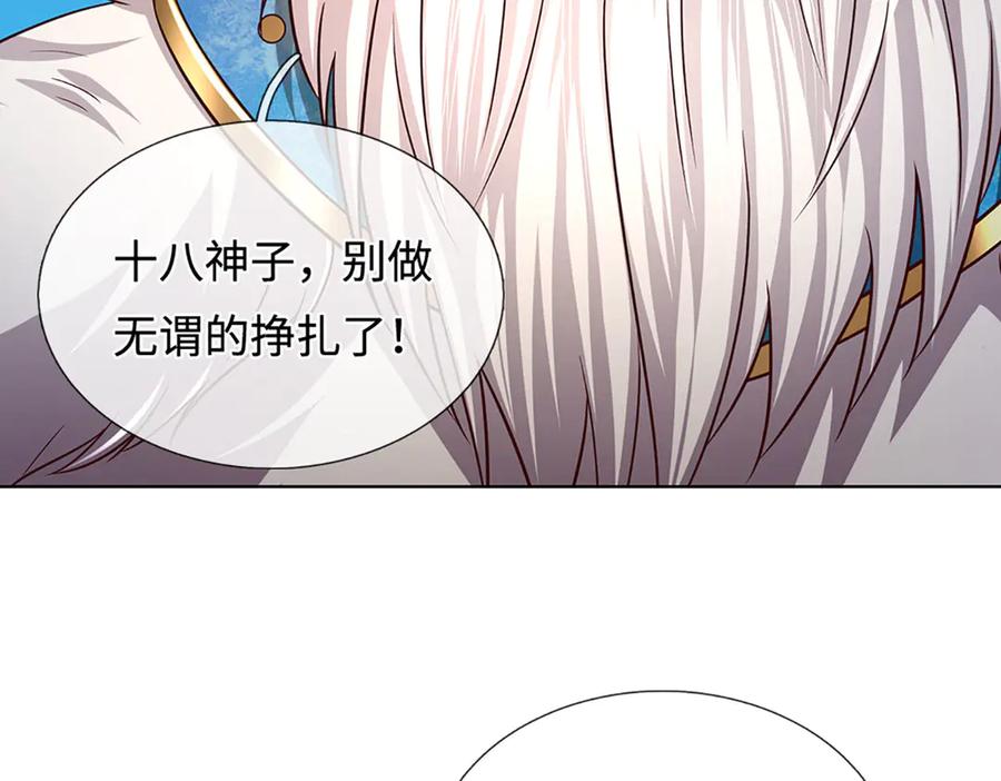 《开局签到至尊丹田》第339话 大势所趋，越勇越惨 第52页
