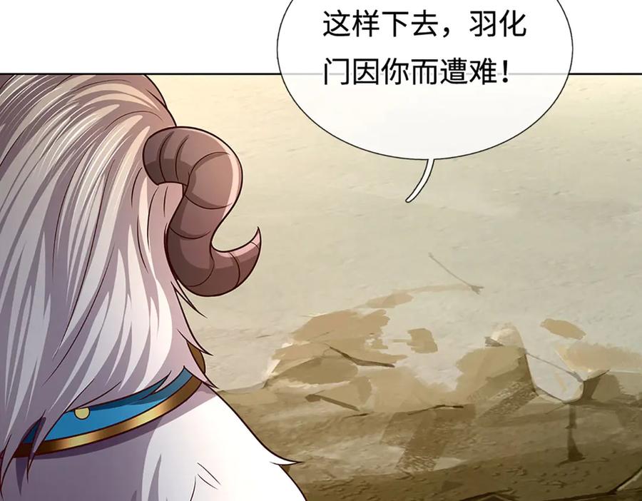 《开局签到至尊丹田》第339话 大势所趋，越勇越惨 第54页
