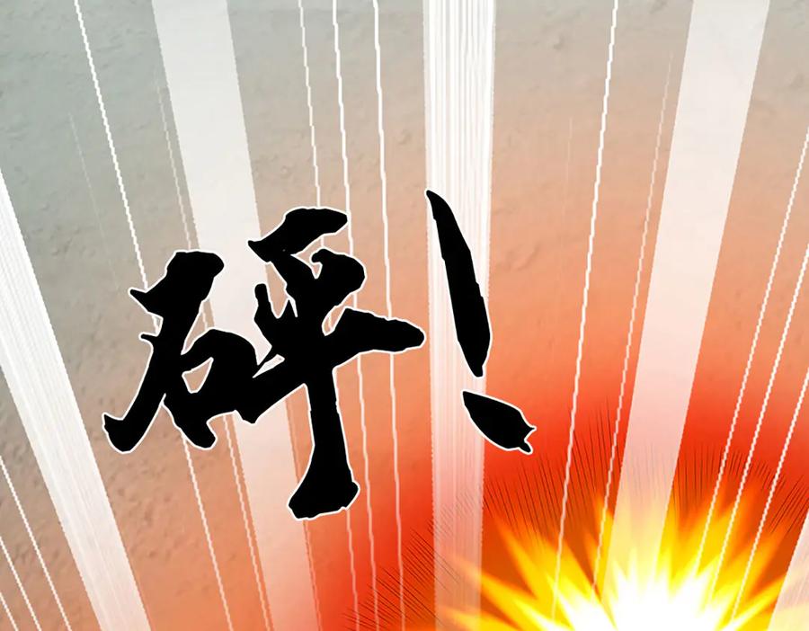 《开局签到至尊丹田》第339话 大势所趋，越勇越惨 第94页