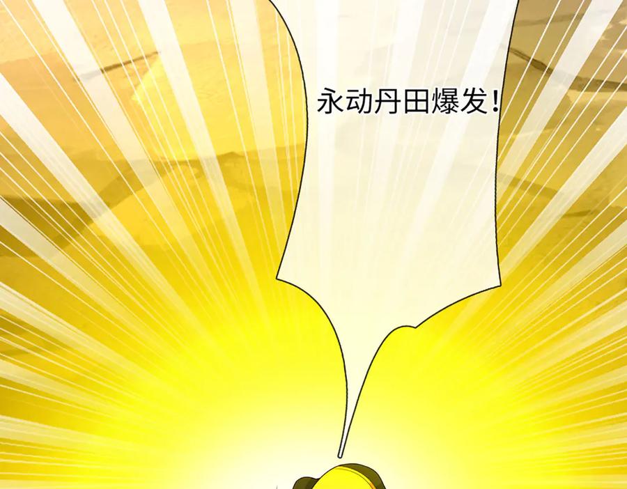 《开局签到至尊丹田》第339话 大势所趋，越勇越惨 第62页