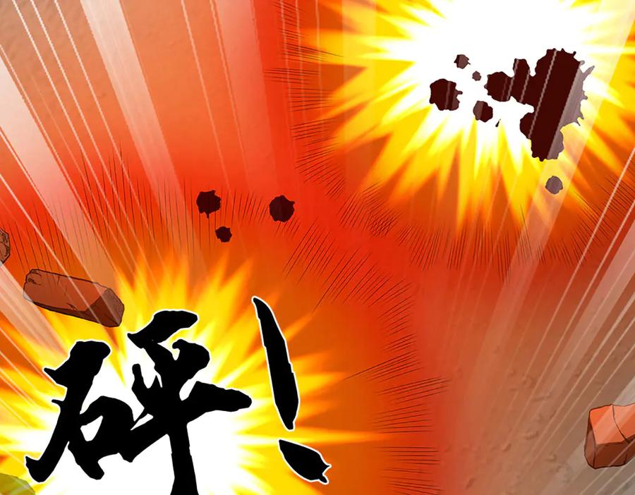 《开局签到至尊丹田》第339话 大势所趋，越勇越惨 第95页