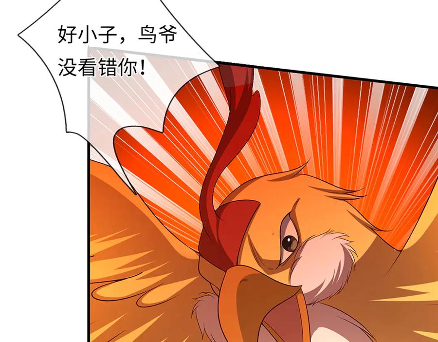 《开局签到至尊丹田》第339话 大势所趋，越勇越惨 第74页