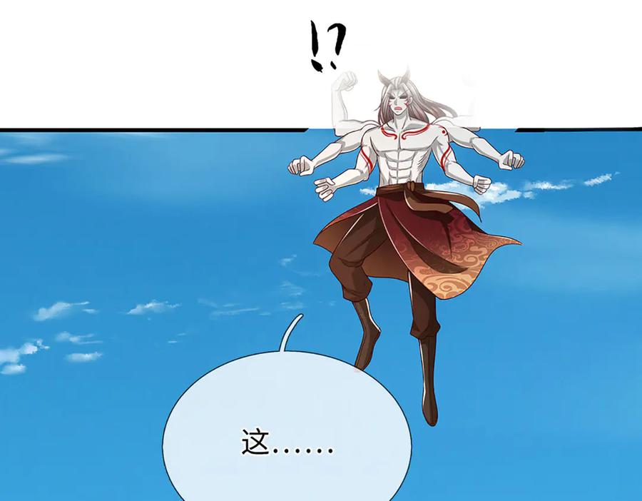 《开局签到至尊丹田》第339话 大势所趋，越勇越惨 第68页