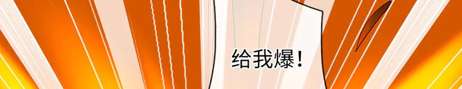 《开局签到至尊丹田》第339话 大势所趋，越勇越惨 第99页