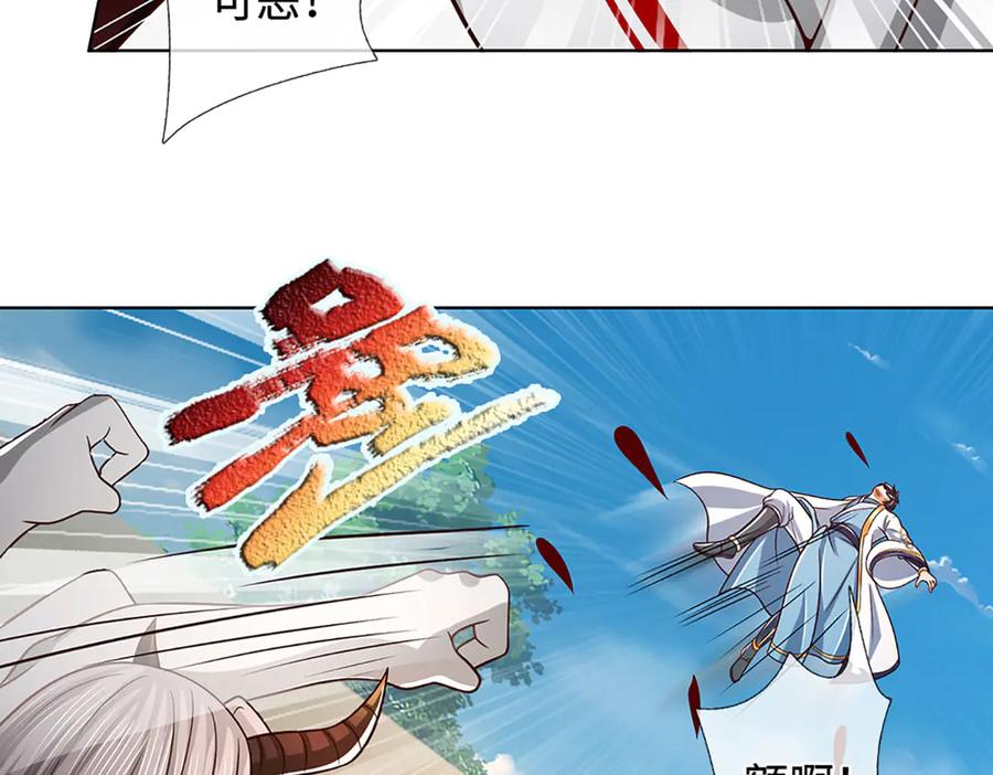 《开局签到至尊丹田》第339话 大势所趋，越勇越惨 第48页