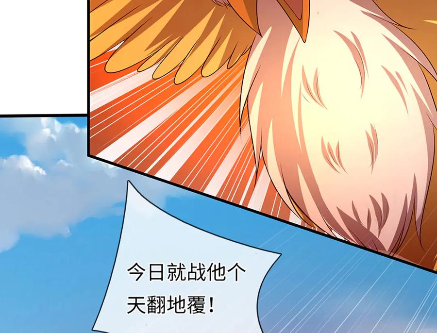 《开局签到至尊丹田》第339话 大势所趋，越勇越惨 第75页