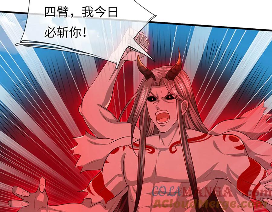 《开局签到至尊丹田》第339话 大势所趋，越勇越惨 第109页