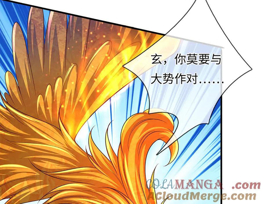 《开局签到至尊丹田》第339话 大势所趋，越勇越惨 第81页