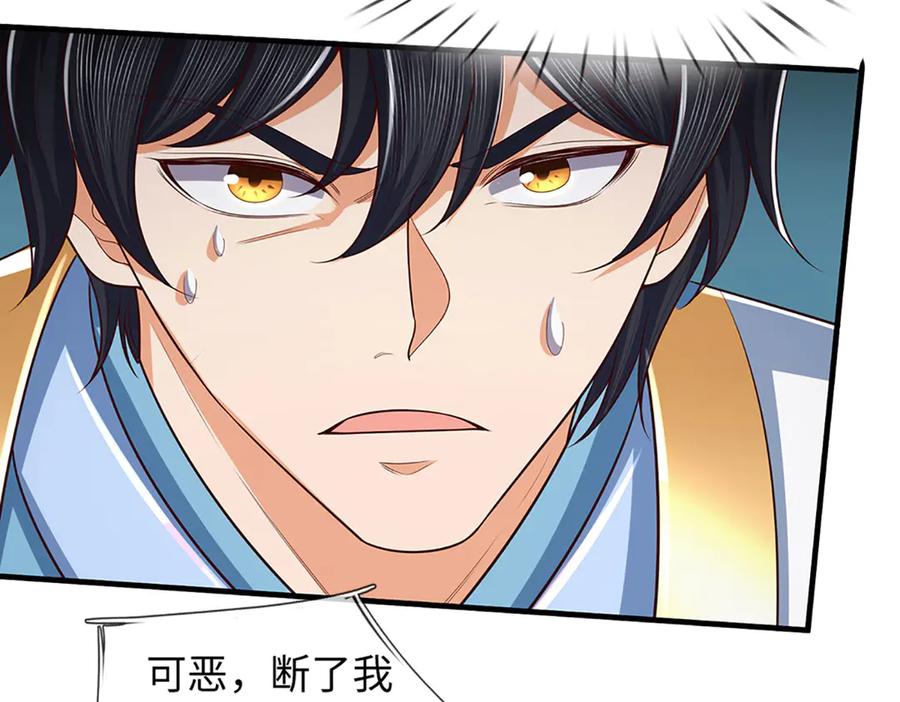 《开局签到至尊丹田》第339话 大势所趋，越勇越惨 第108页