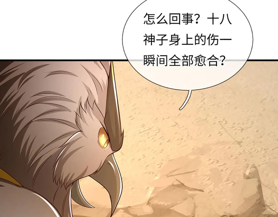 《开局签到至尊丹田》第339话 大势所趋，越勇越惨 第71页