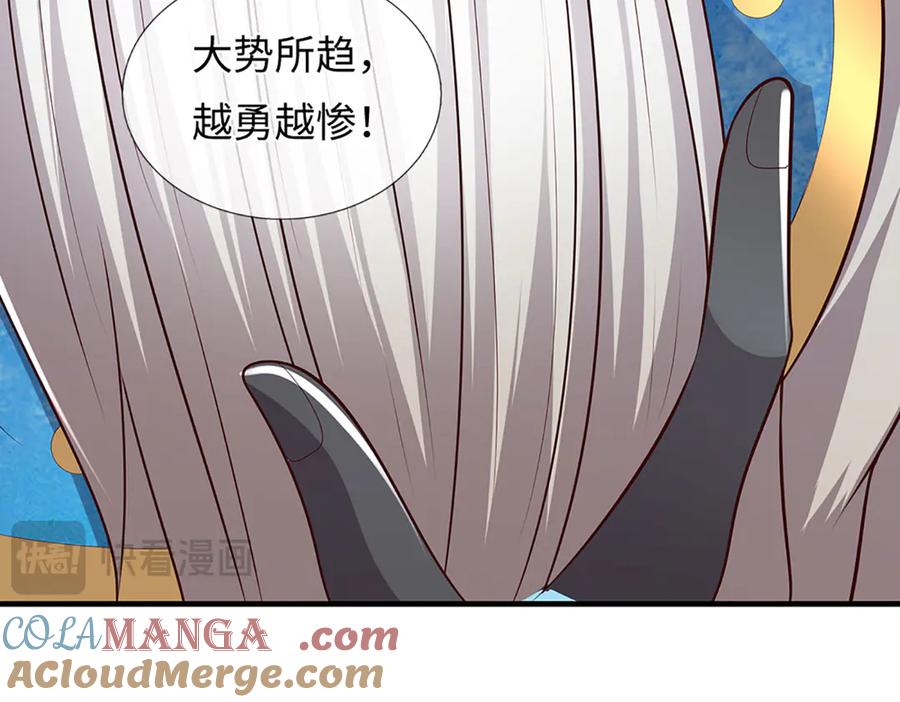 《开局签到至尊丹田》第339话 大势所趋，越勇越惨 第121页