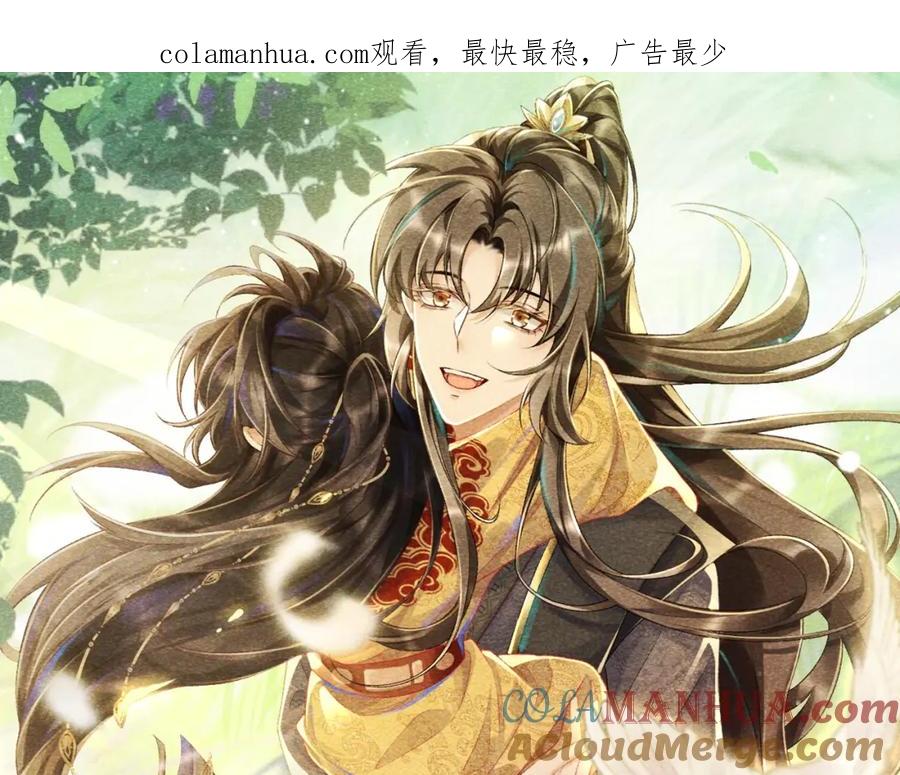 病态诱捕 第35话 三小姐的计划 第1页