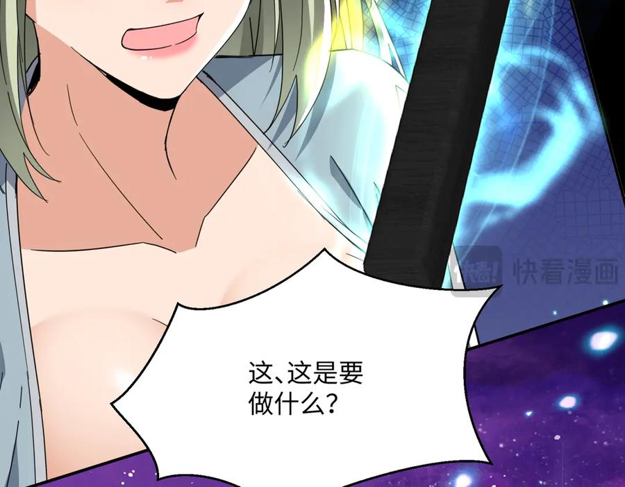 《玄幻：我的女帝徒弟要黑化》第33话 吾等愿为苏殿下效力！ 第34页