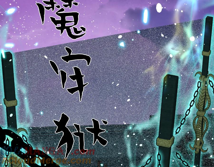 《玄幻：我的女帝徒弟要黑化》第33话 吾等愿为苏殿下效力！ 第41页