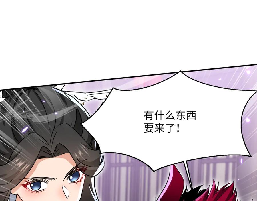 《玄幻：我的女帝徒弟要黑化》第33话 吾等愿为苏殿下效力！ 第6页