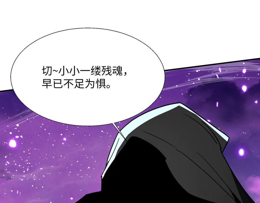 《玄幻：我的女帝徒弟要黑化》第33话 吾等愿为苏殿下效力！ 第22页