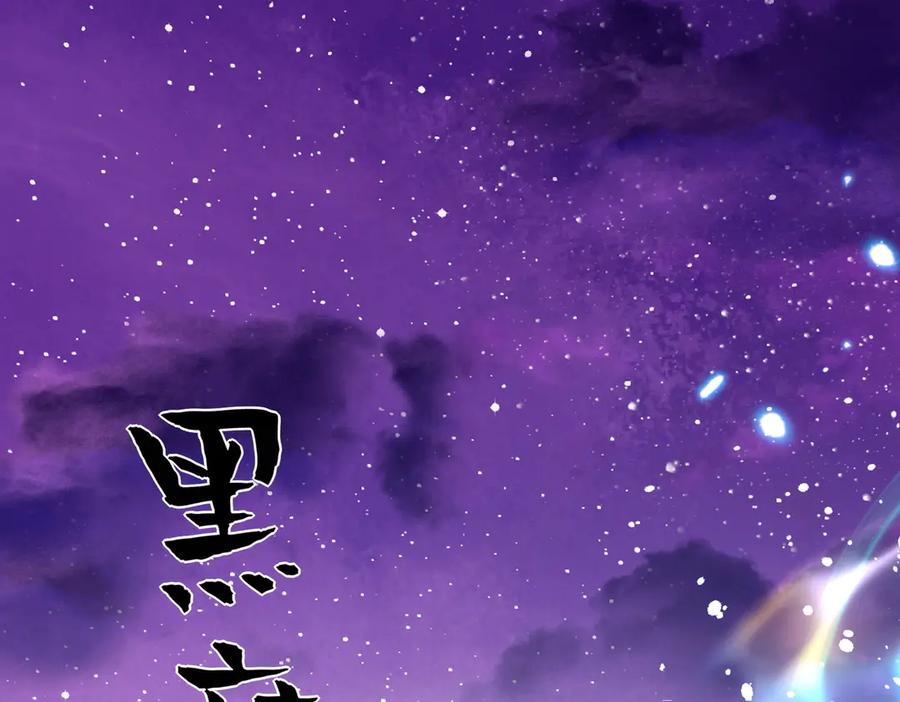 《玄幻：我的女帝徒弟要黑化》第33话 吾等愿为苏殿下效力！ 第40页