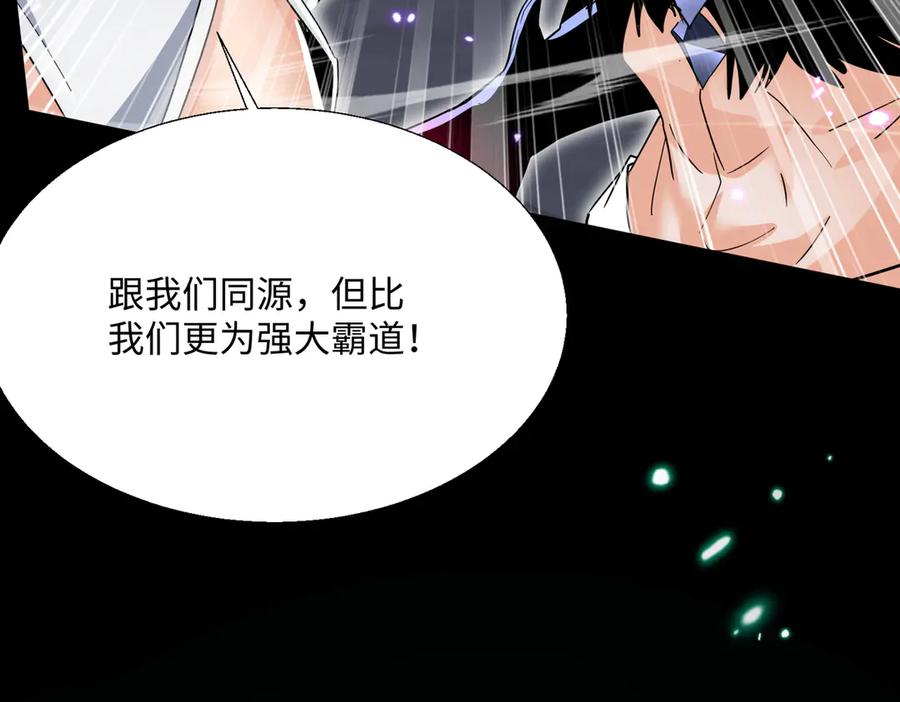 《玄幻：我的女帝徒弟要黑化》第33话 吾等愿为苏殿下效力！ 第8页