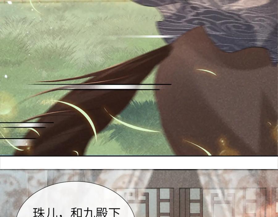 病态诱捕 第35话 三小姐的计划 第6页