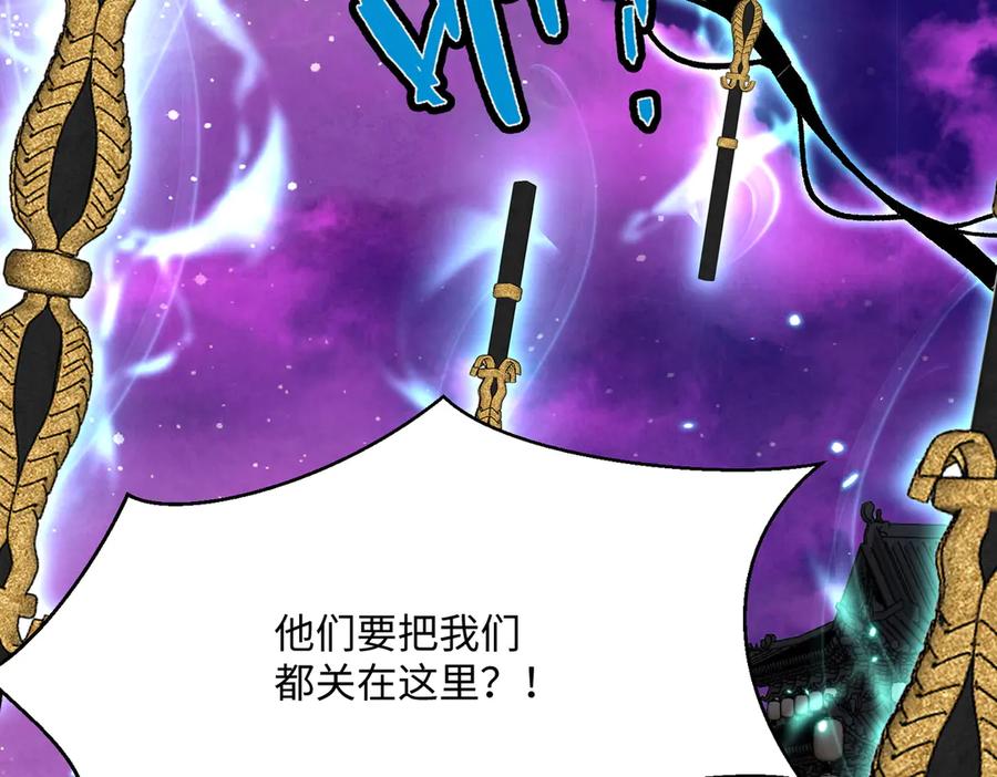 《玄幻：我的女帝徒弟要黑化》第33话 吾等愿为苏殿下效力！ 第36页