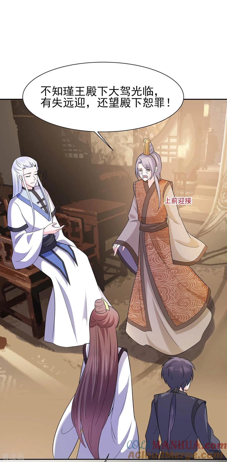 《穿越王妃，夫君别找虐》第36话 狭路相逢 第27页