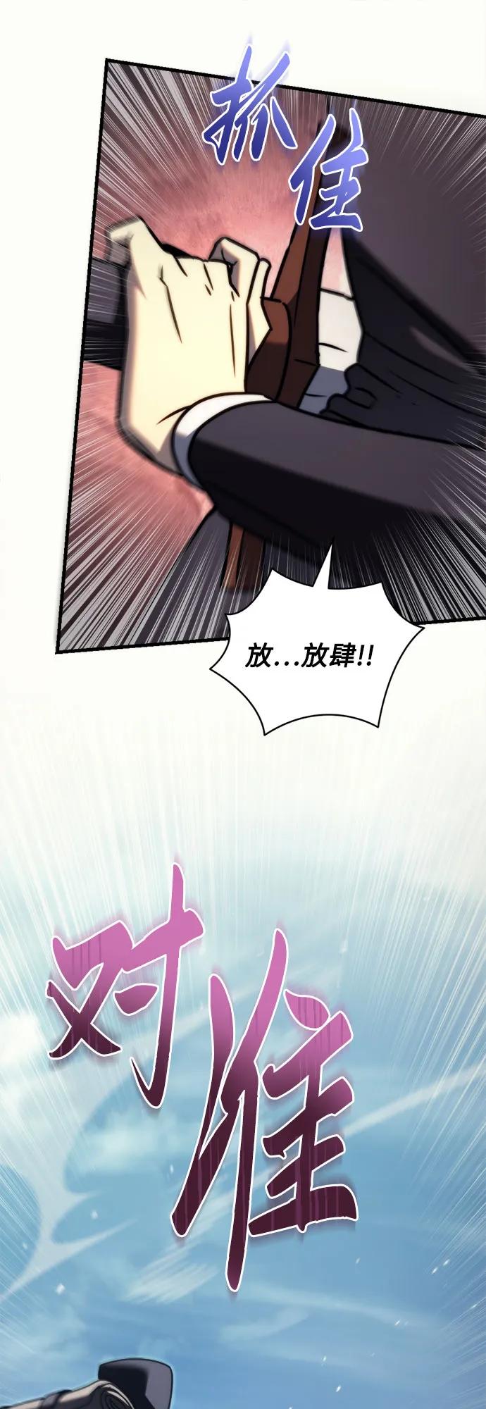 《灭门家族的重生者》第43话 第24页