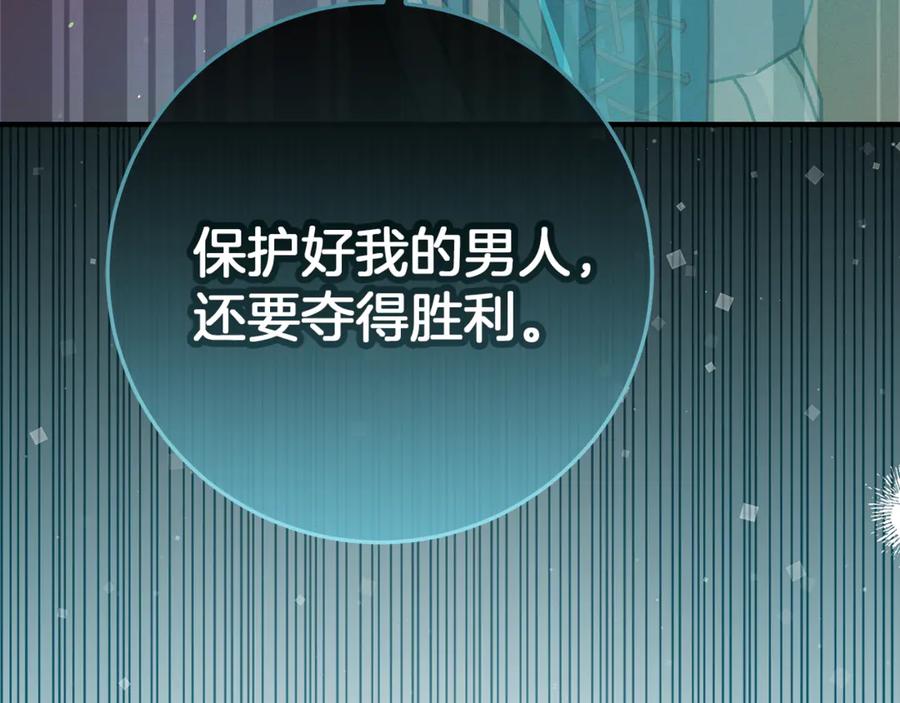 不幸的骑士，请和姐姐恋爱吧 - 第43话 保护好我男人 - 第203张图