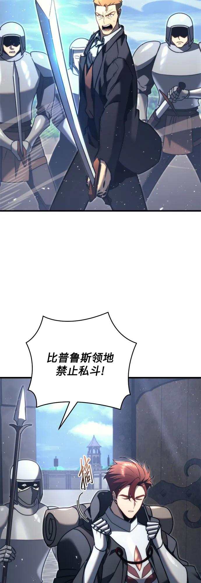 《灭门家族的重生者》第43话 第26页